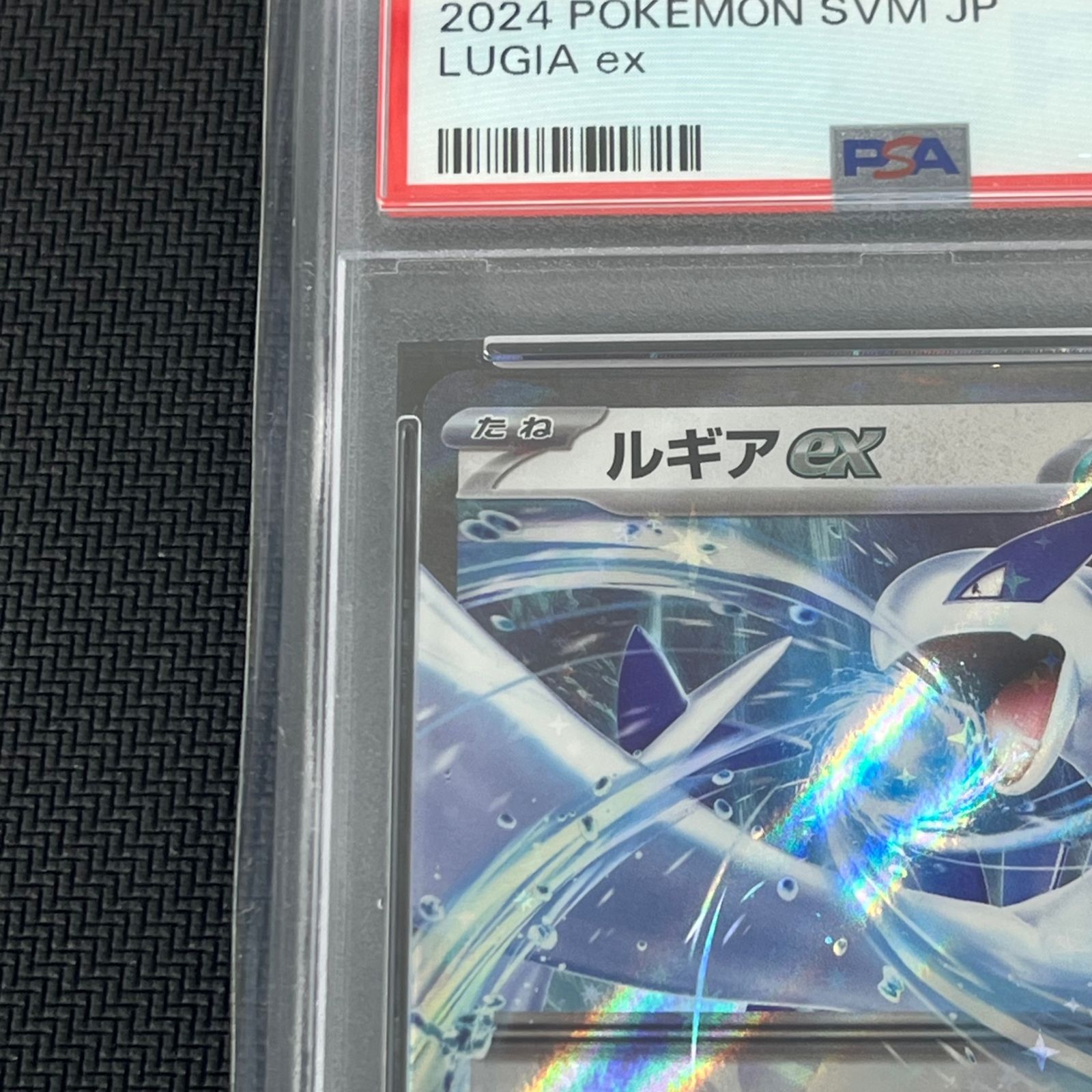 PSA10 ポケカ ルギアex RR仕様 097/175 スタートデッキGenerations