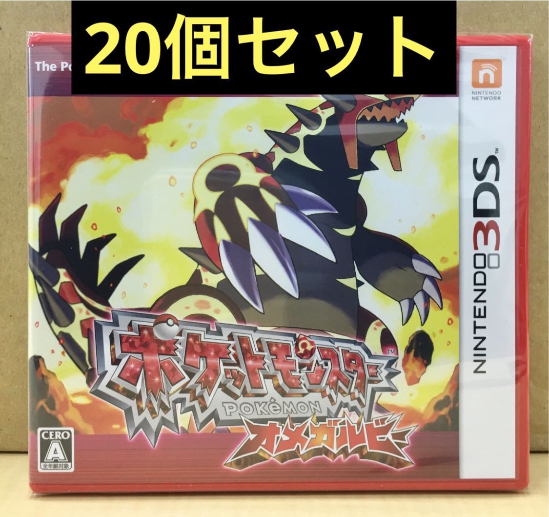 新品未開封 ポケットモンスター オメガルビー 20個セット 【1855】 新品未開封 ポケットモンスター オメガルビー 20個セット 【1855