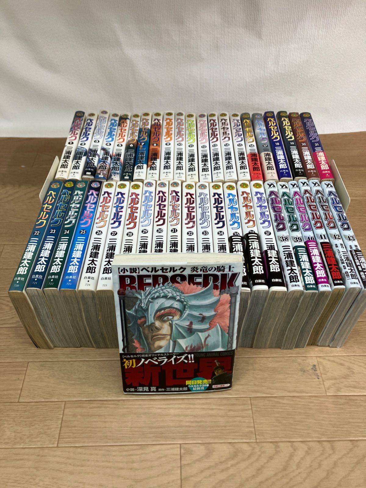 ベルセルク 全43巻セット+関連本2冊 ベルセルク 42 (ヤングアニマル