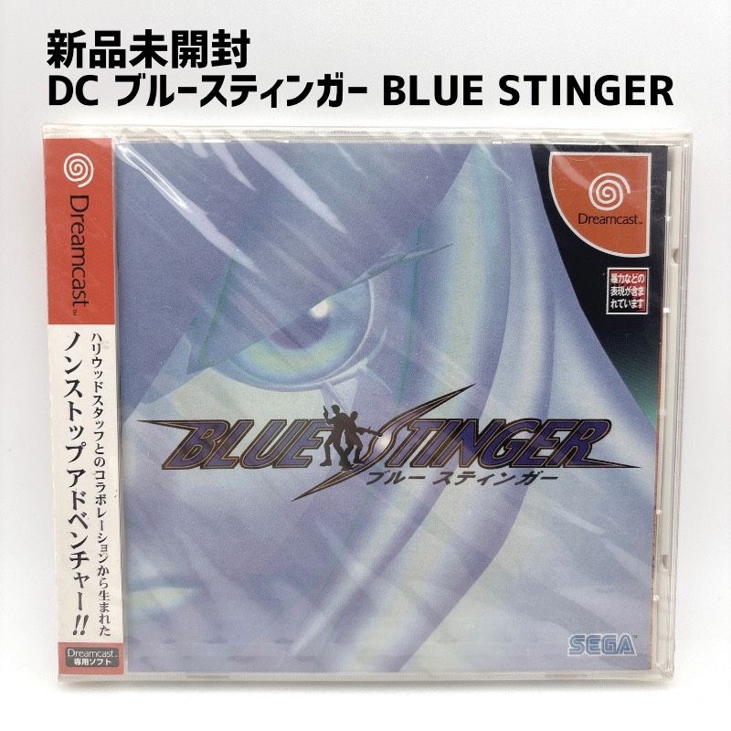 新品　未開封　Dreamcast ブルースティンガー　ドリームキャスト 新品未開封 DC ブルースティンガー BLUE STINGER ドリームキャスト
