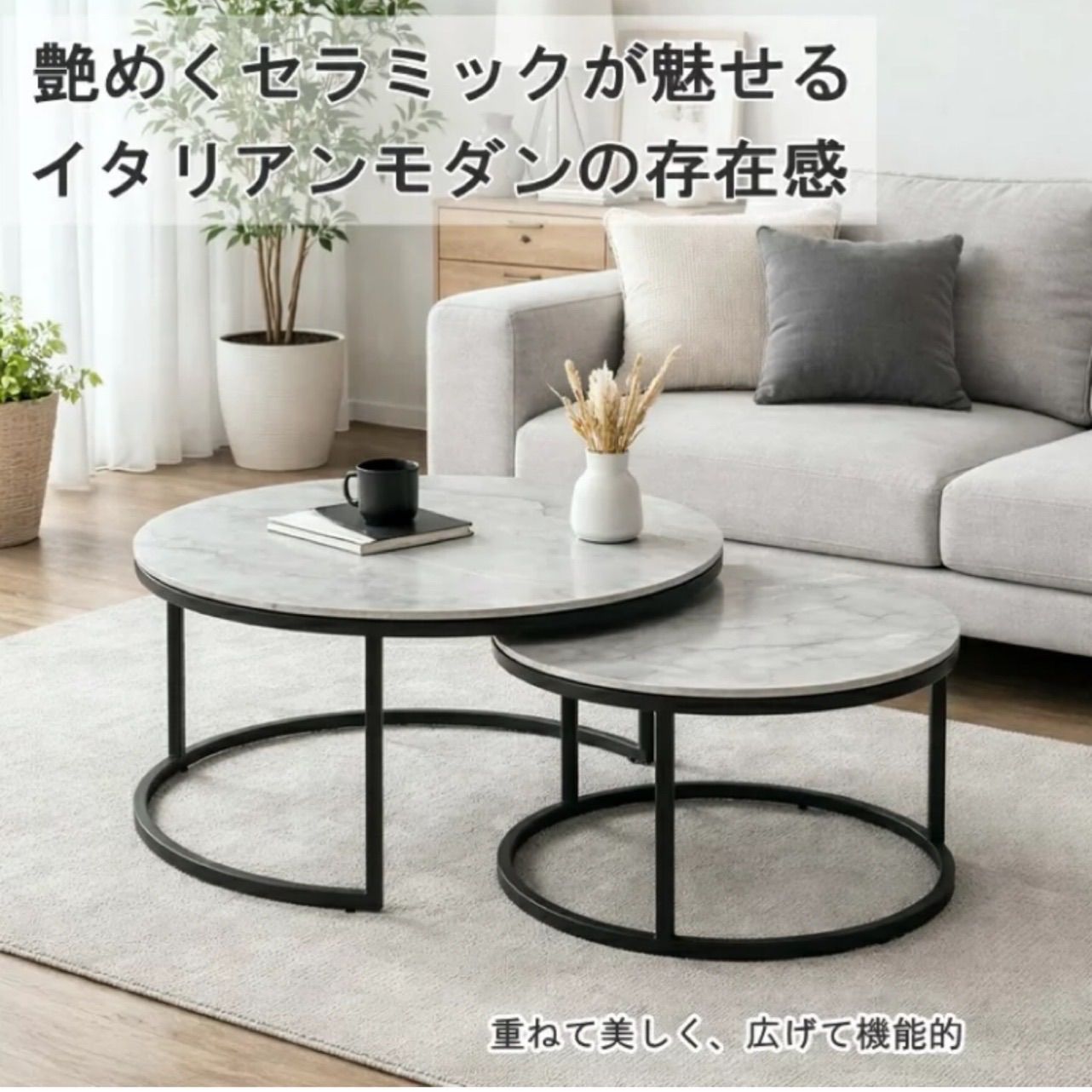 丸いリビングテーブル セラミックテーブル センターテーブル ラウンド 