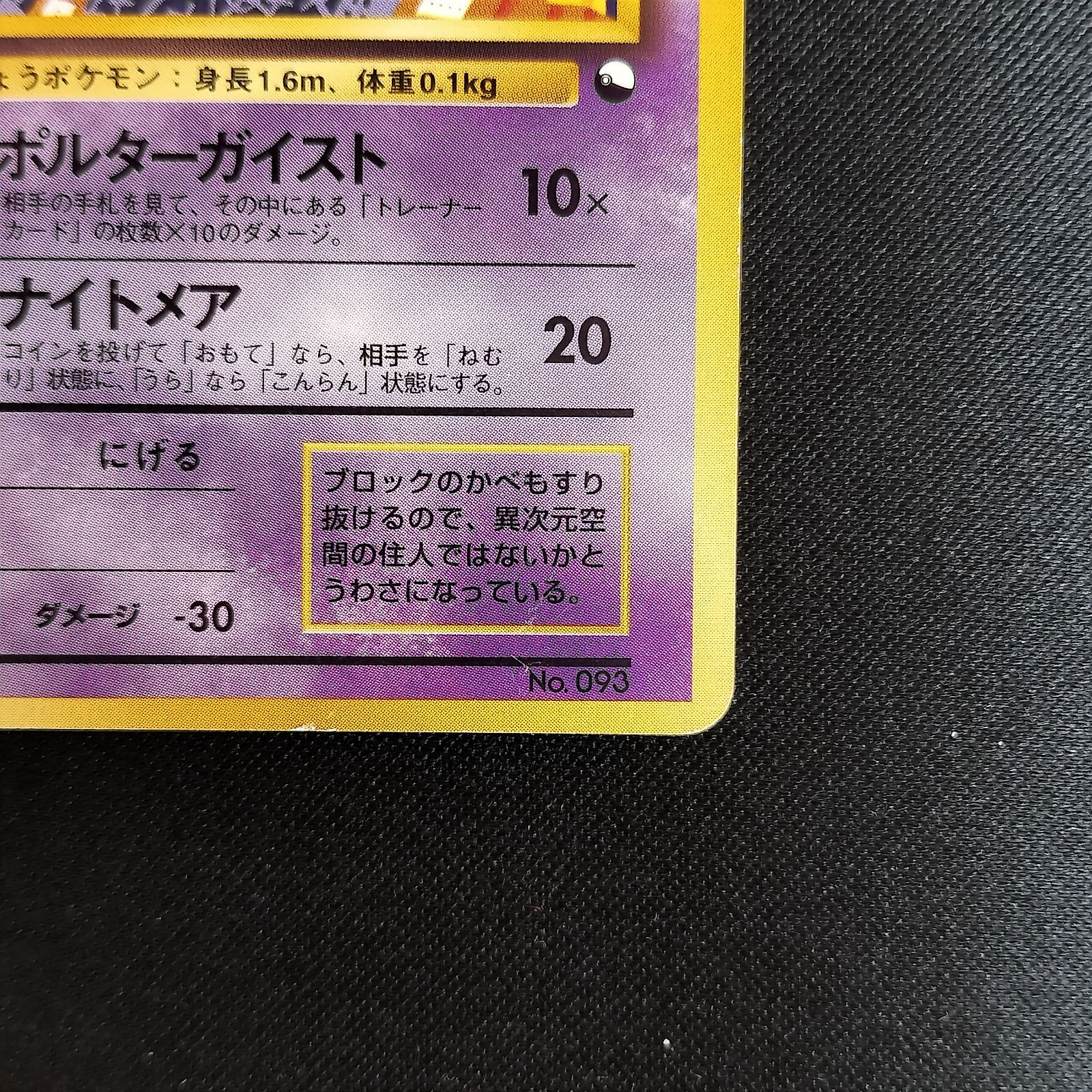 状態A ゴースト クイックスターター 旧裏 【公式通販】