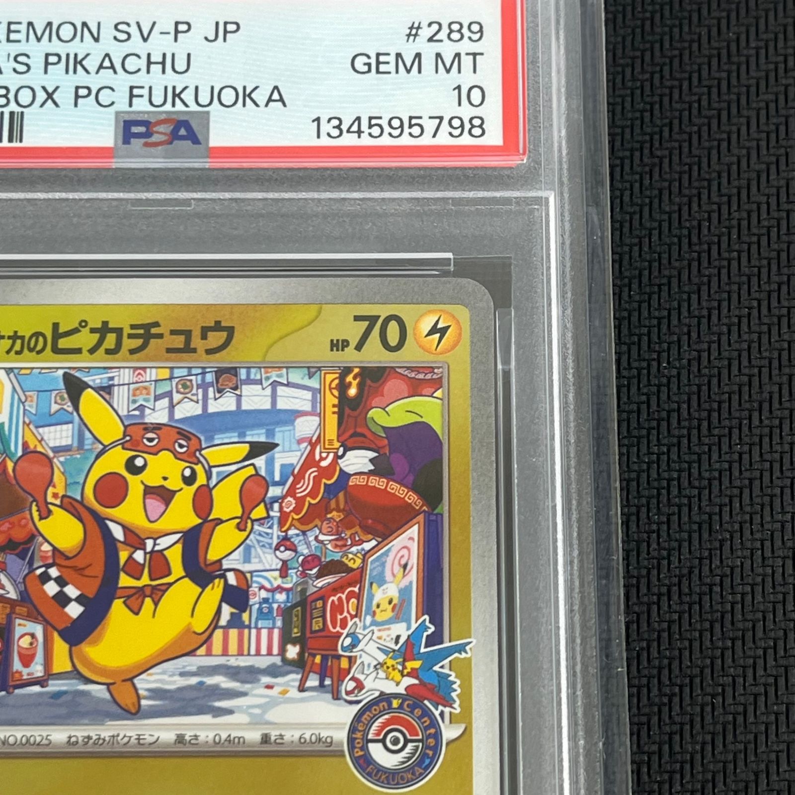 PSA10 ポケカ フクオカのピカチュウ PROMO プロモ 289/SV-P スペシャル 