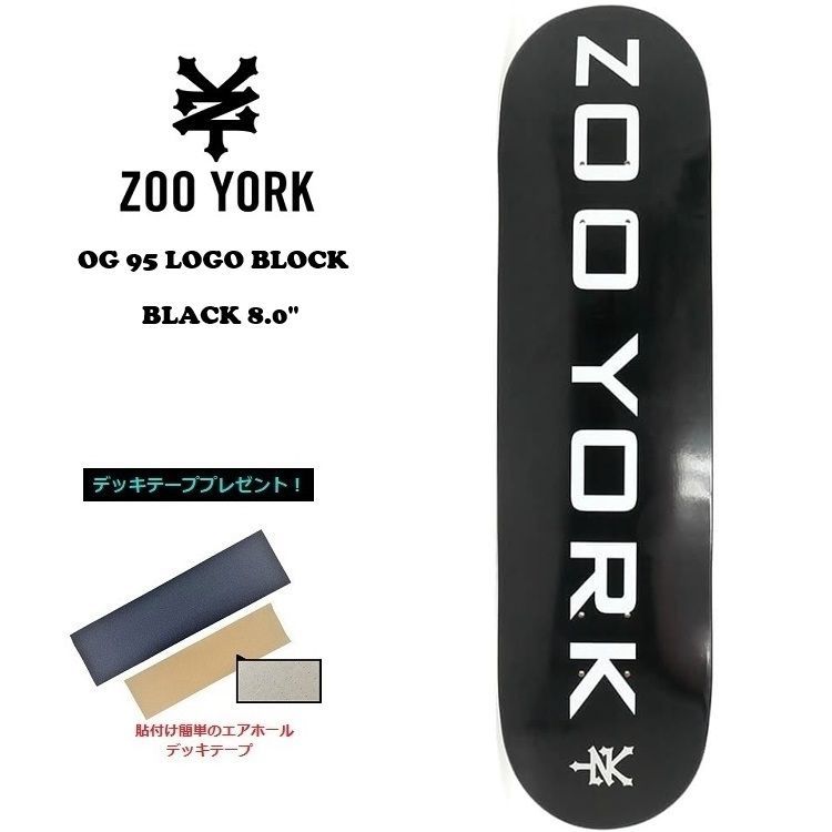 ZOO YORK　ズーヨーク　8.0インチ　中古　デッキ　3枚 楽天市場】ZOOYORK ズーヨーク 8.0インチ スケボー スケートボード