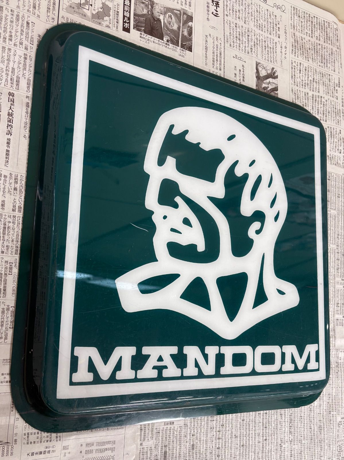 マンダム MANDOM 昭和レトロ 企業ノベルティ 看板 #1160 - メルカリ