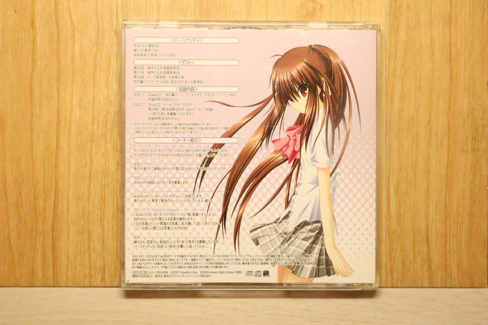 国内盤CD☆ラジオ・サントラ/Radio Soundtrack□ ラジオCD「ラジオ