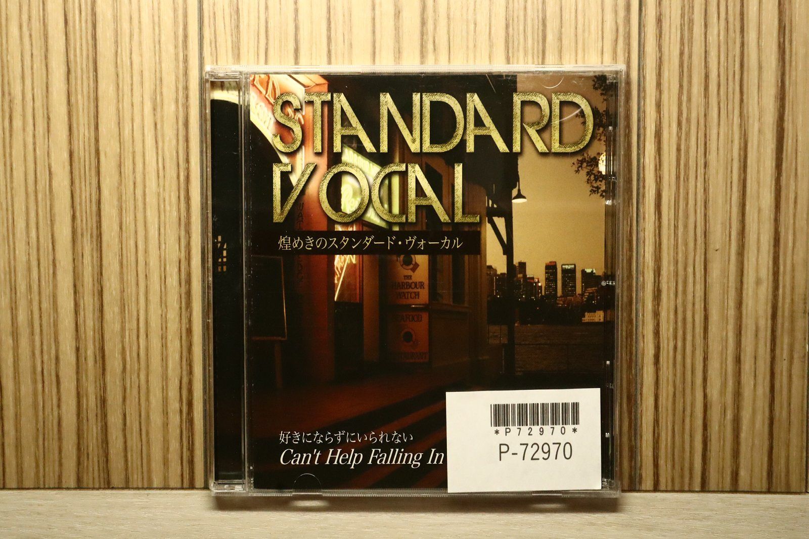 中古CD☆洋楽CD/□ STANDARD VOCAL 煌めきのスタンダード・ヴォーカル 