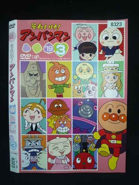 ○020027 レンタルUP・DVD それいけ！アンパンマン '19 3 8323 ※ケース