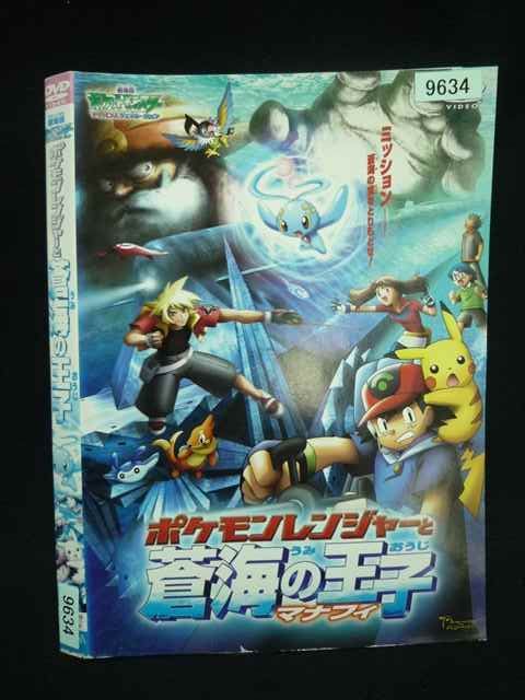 ○020034 レンタルUP・DVD 劇場版 ポケットモンスターAG ポケモン