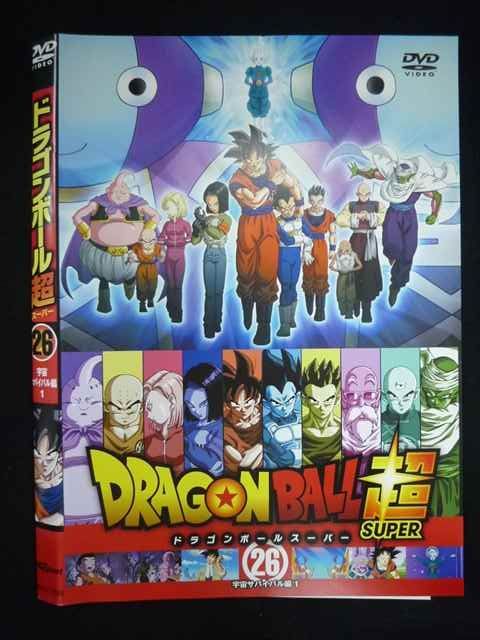 ○020054 レンタルUP・DVD ドラゴンボール超 26 宇宙サバイバル編1 