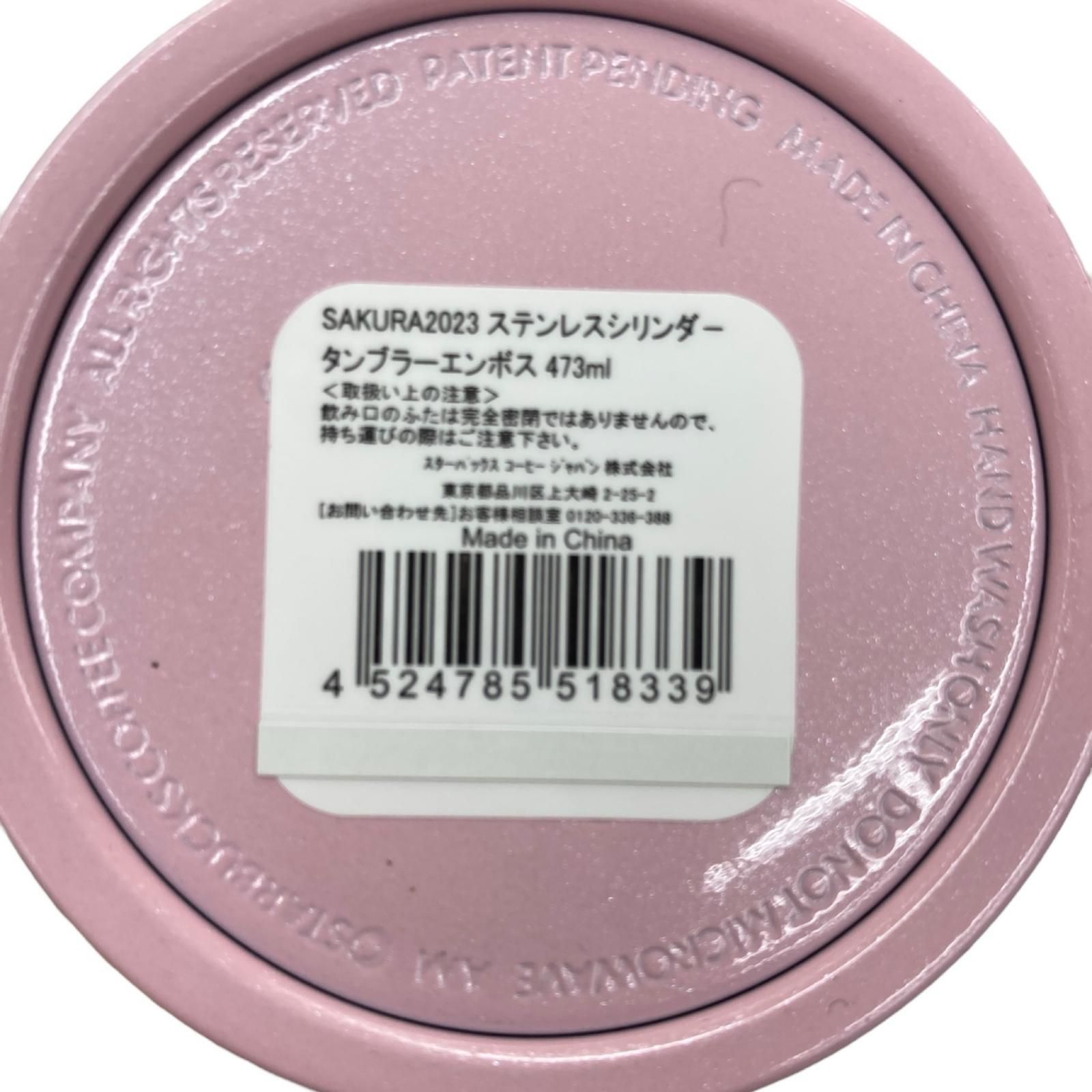 186001 STARBUCKS SAKURA2023　 STANLAY＋STARBUCKS ピンク　ミントグリーン 4点まとめ売り [250612HM210173] 186001 STARBUCKS SAKURA2023 STANLAY＋STARBUCKS ピンク ミント