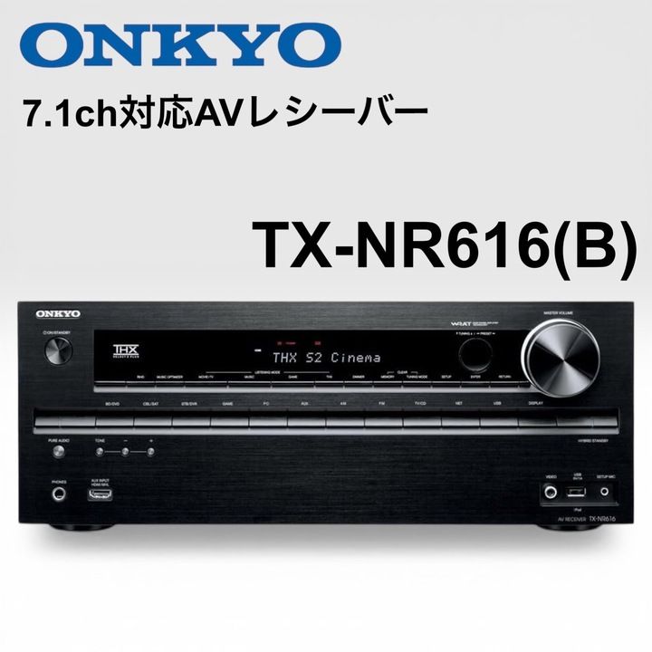 美品✨ONKYO TX-NR616 7.1ch対応AVレシーバー 【公式通販】