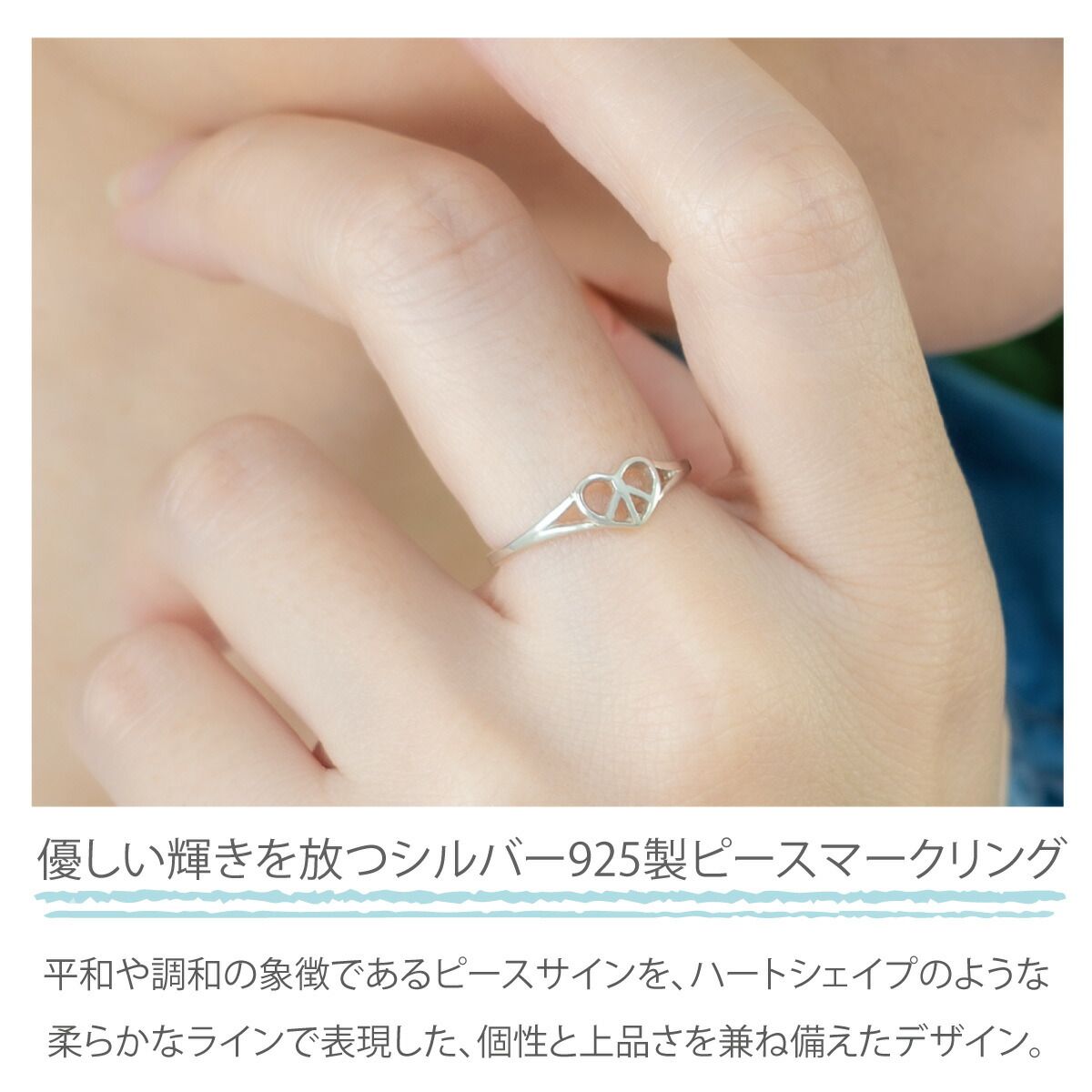 リング レディース シルバー925 ハート ピースマーク 平和のシンボル