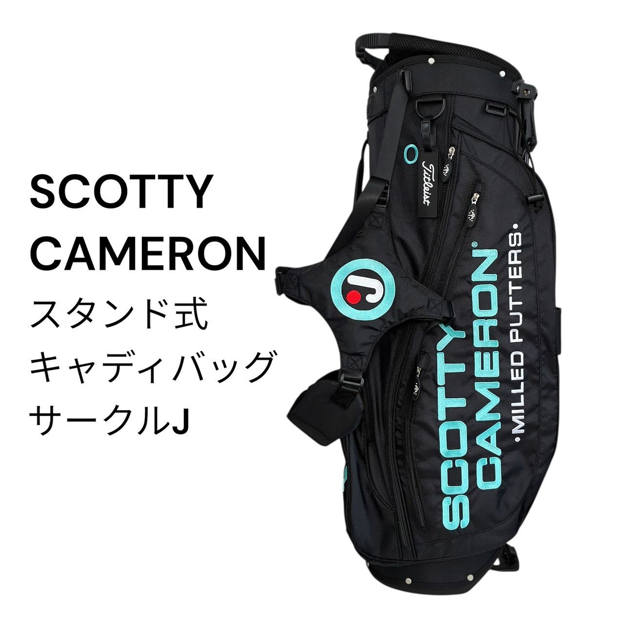 リユースのサカイ栃木店 SCOTTY CAMERON スタンド式キャディ リユースのサカイ栃木店 SCOTTY CAMERON スタンド式キャディ