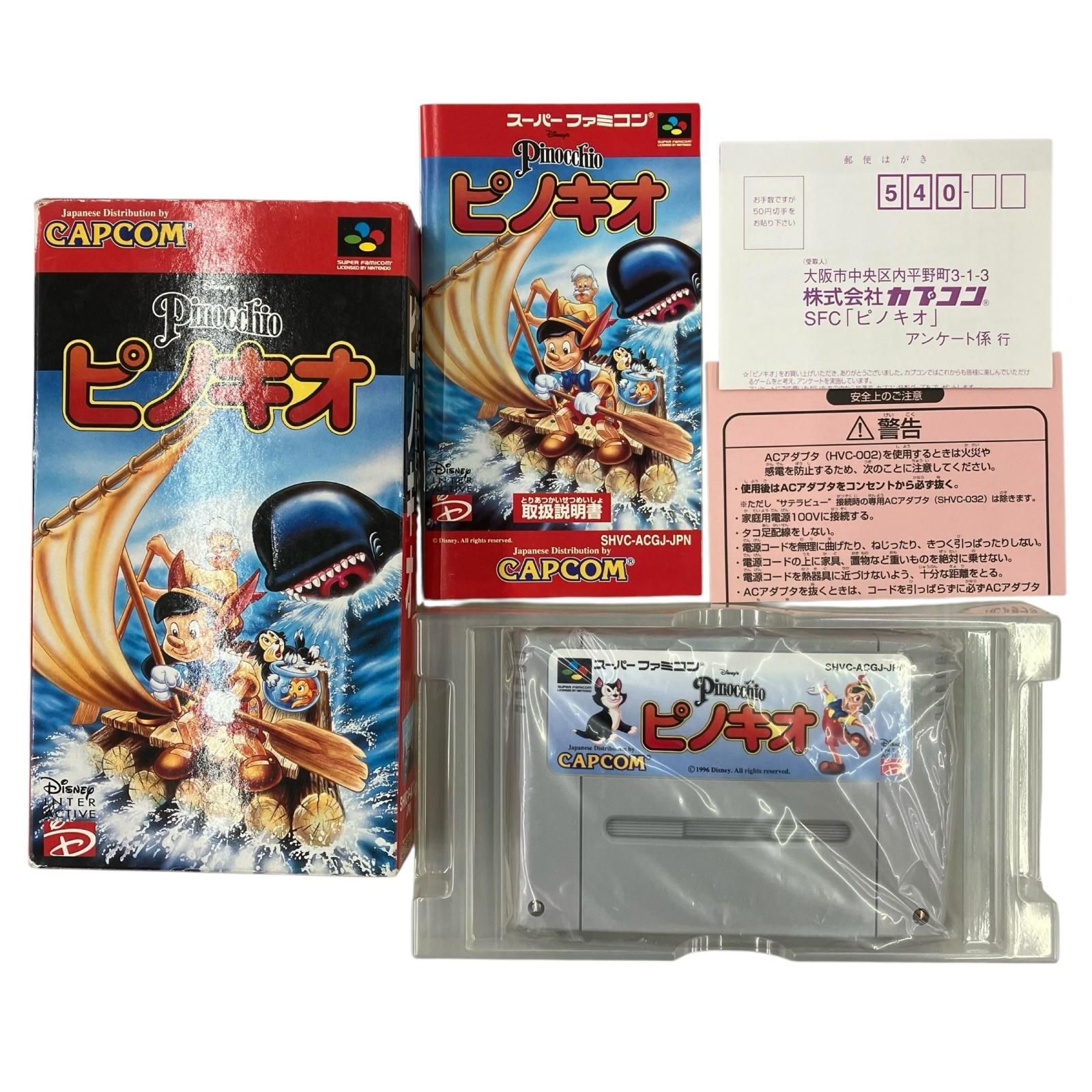 186000 現状品 Nintendo 任天堂 ニンテンドウ スーパーファミコン 