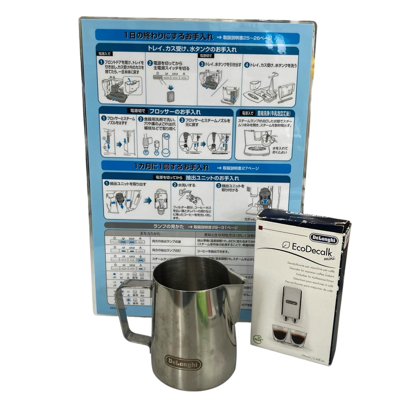 186000 現状品 DeLonghi デロンギ マグニフィカ 全自動エスプレッソ