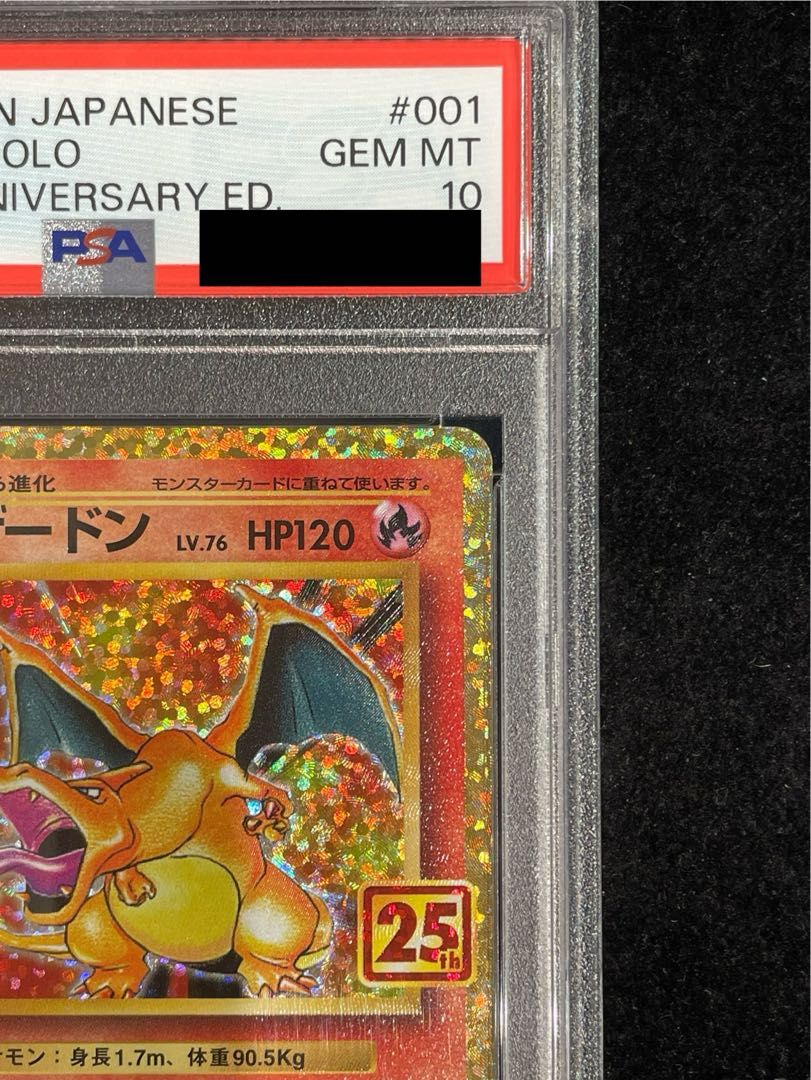 PSA10】リザードン(25th) PROMO 001/025 1枚 - メルカリ