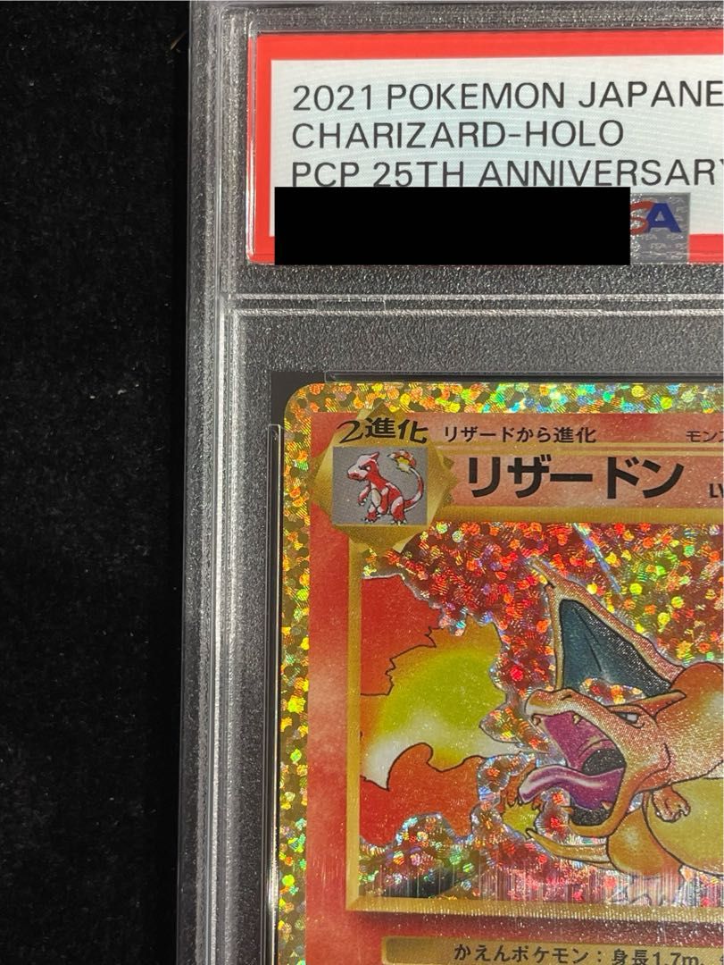 PSA10】リザードン(25th) PROMO 001/025 1枚 - メルカリ