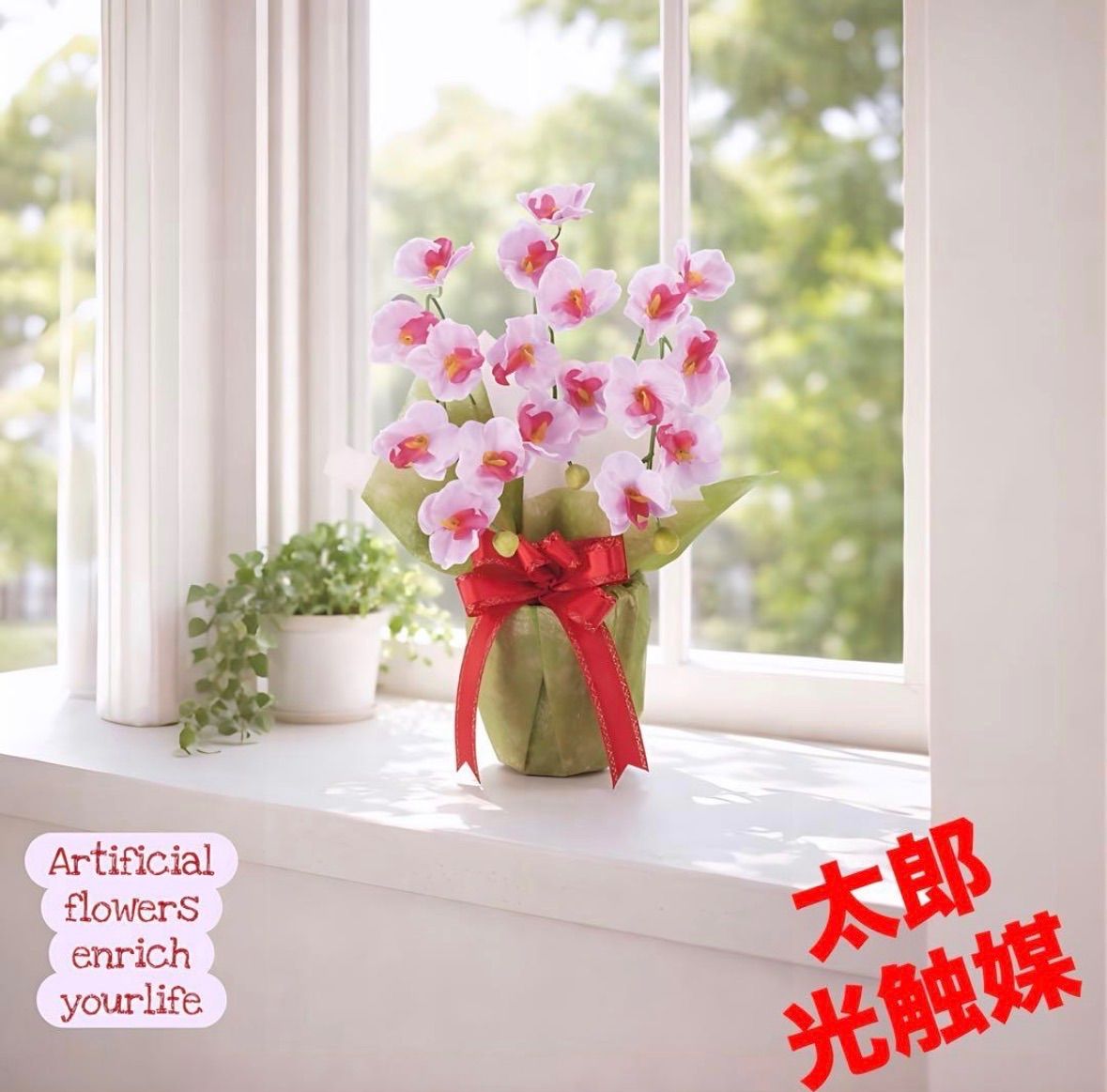 光触媒 人工観葉植物 ウォールグリーン フェイクグリーン ミニ胡蝶蘭 