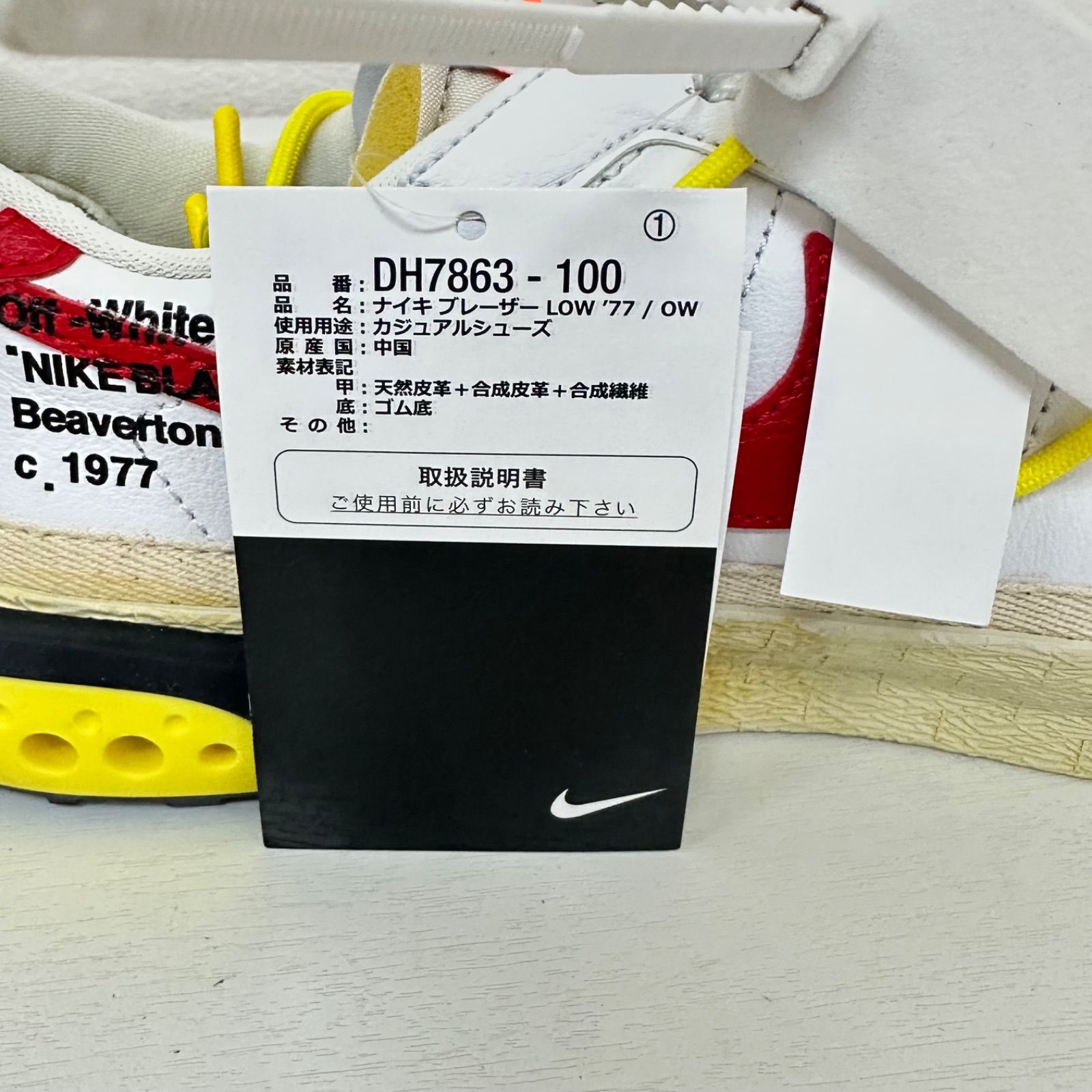 28㎝ Off-White × Nike Blazer Low オフホワイト × ナイキ ブレーザー