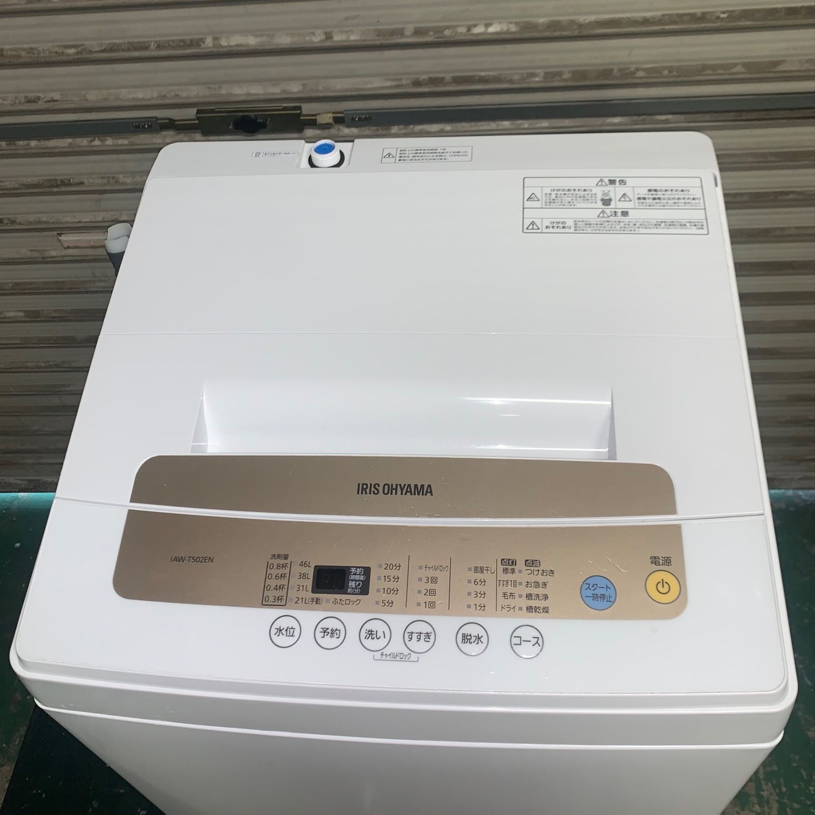 4h11. アイリスオーヤマ 縦型洗濯機 IAW-T502EN 2021年製 - メルカリ