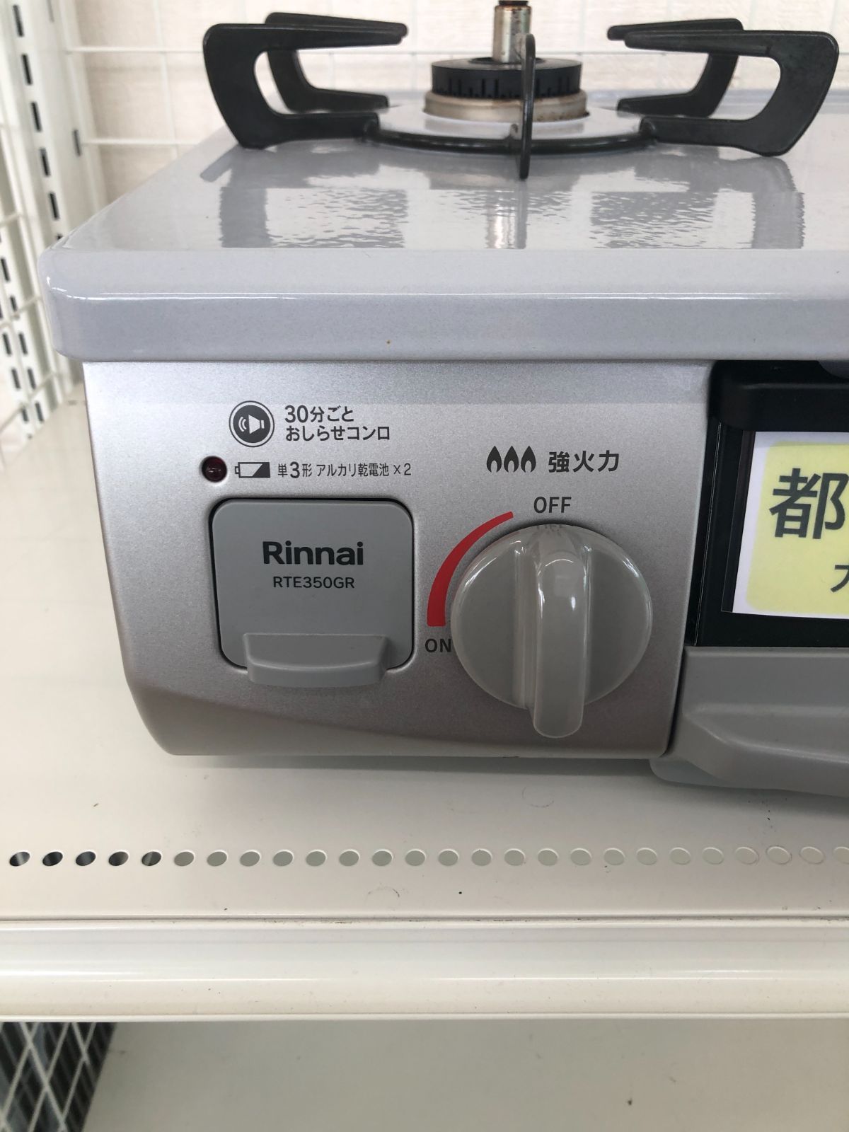 ☆リユースのサカイ日立店☆HJ9201 Rinnai 都市ガステーブル 24年製