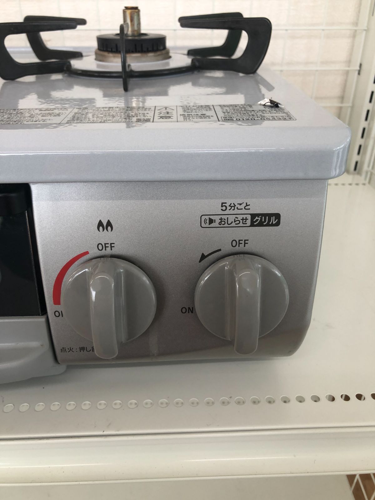 ☆リユースのサカイ幸手店☆Rinnai リンナイ ガステーブル 24年製 都市 