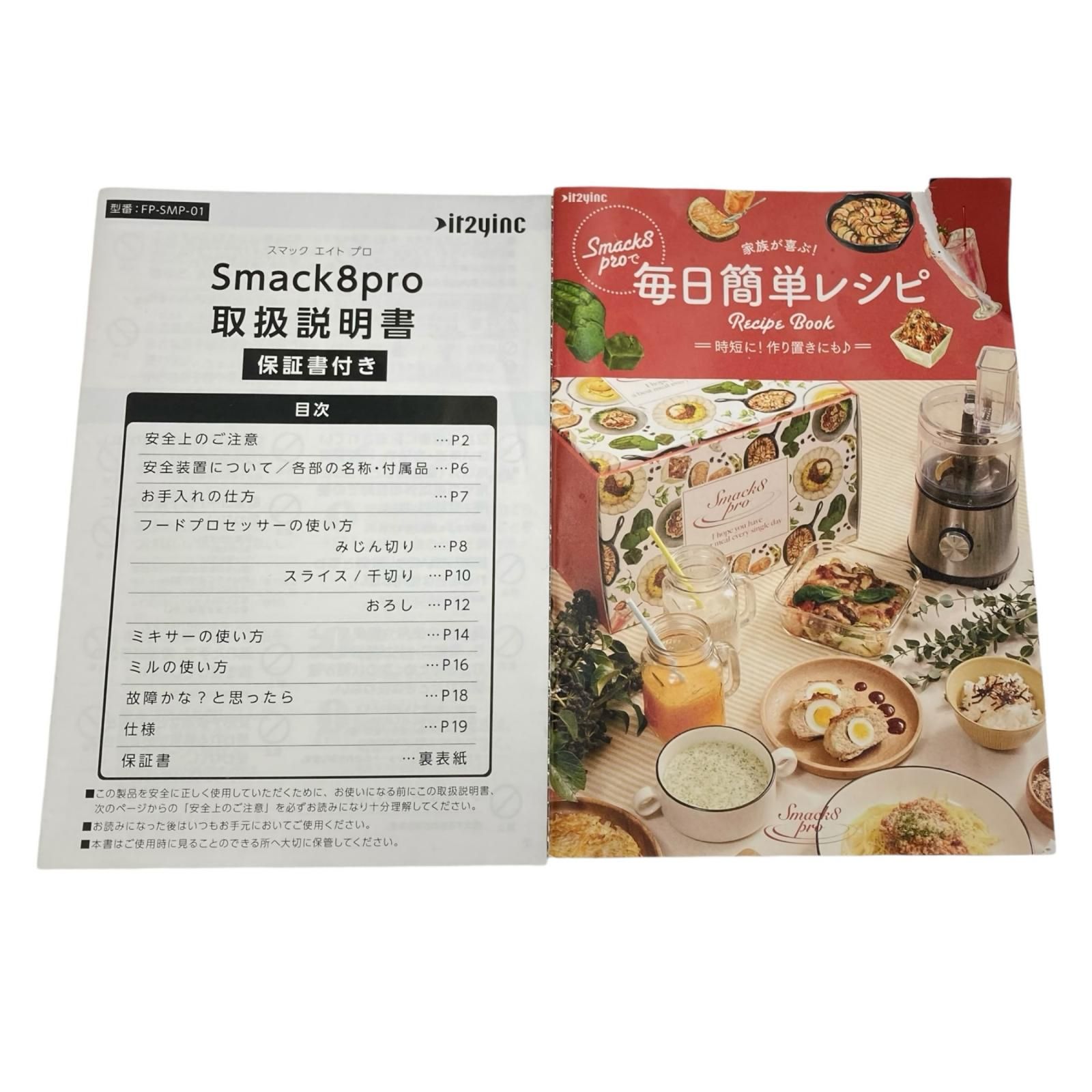 186000 現状品 Smack8Pro スマックエイトプロ FP-SMP-01 動作確認済み