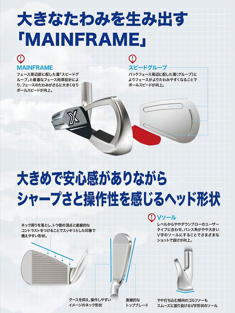 ダンロップ ゼクシオ X-eks アイアンセット 8本組(5-P,A,S