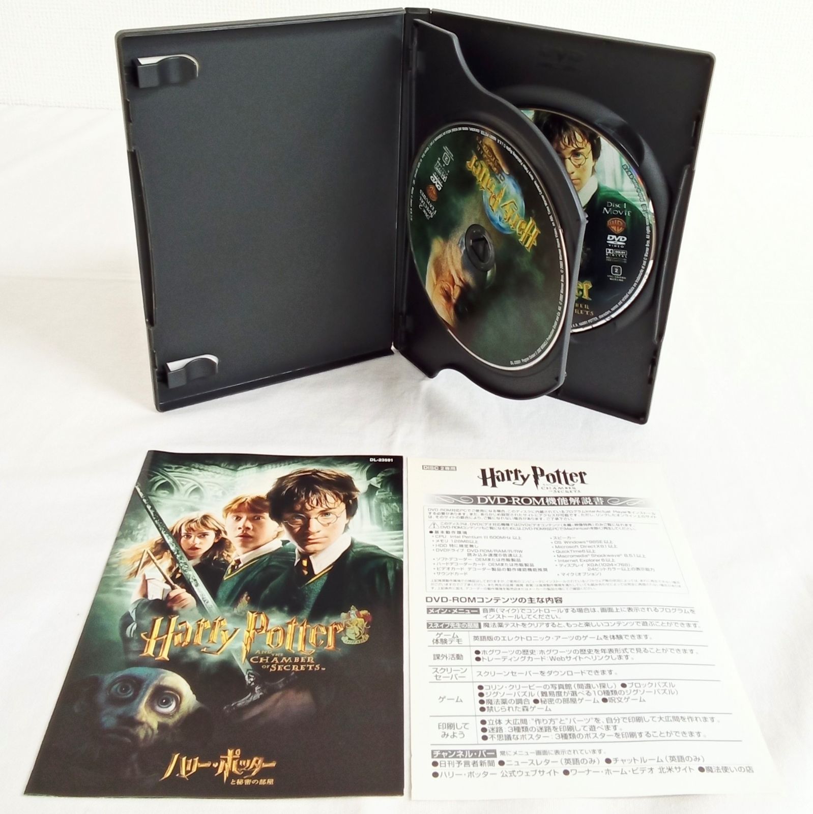 DVDまとめ売り】「ハリー・ポッターと賢者の石」「ハリー・ポッターと 【ハリーポッター DVD】 ハリーポッターと賢者の石、ハリーポッターと秘密の部屋