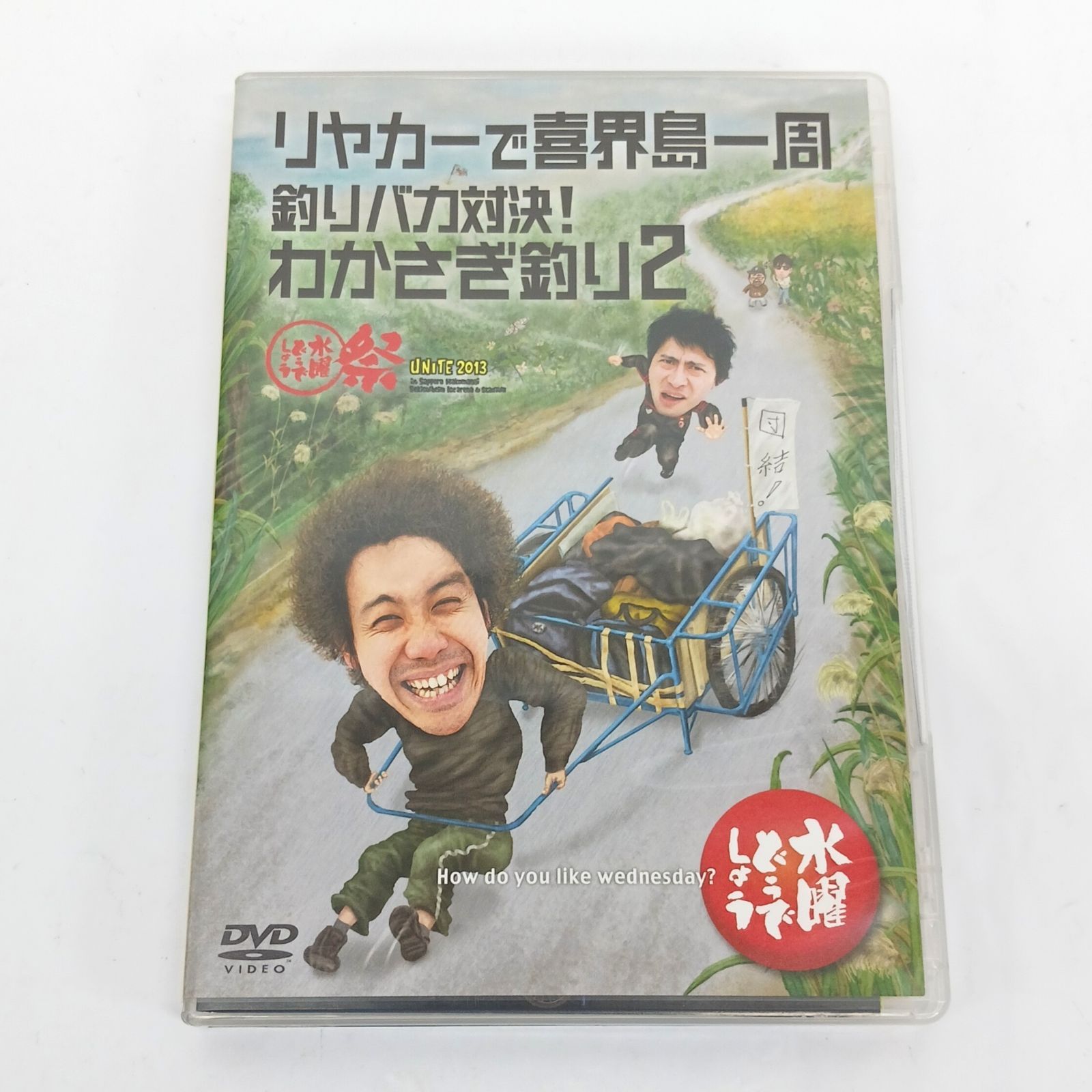 水曜どうでしょう DVD全集 コンプリートBOX vol.5 第21弾～第25弾 5巻