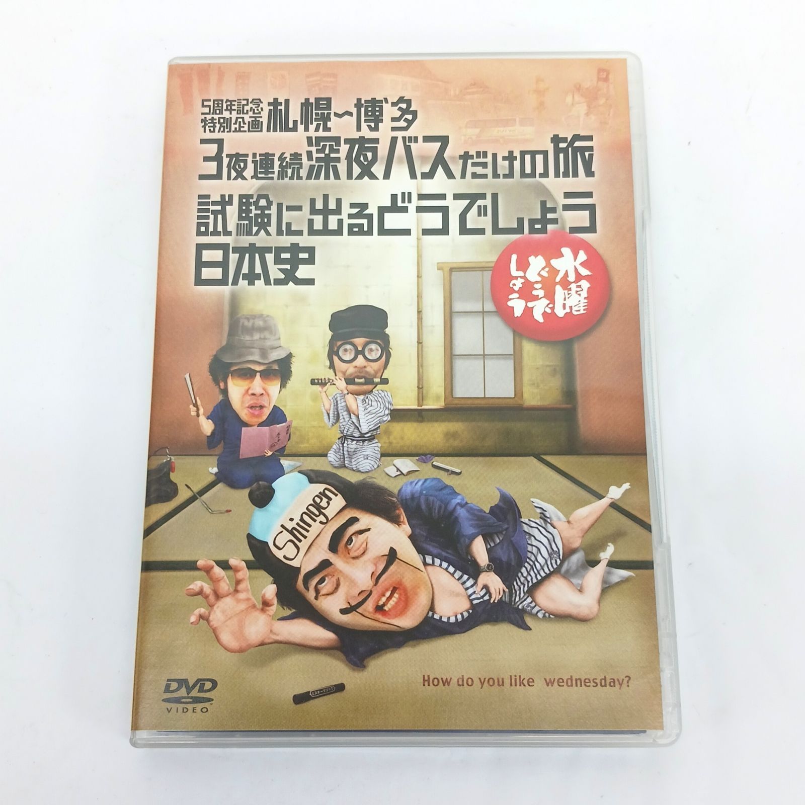 水曜どうでしょう DVD全集 コンプリートBOX vol.5 第21弾～第25弾 5巻