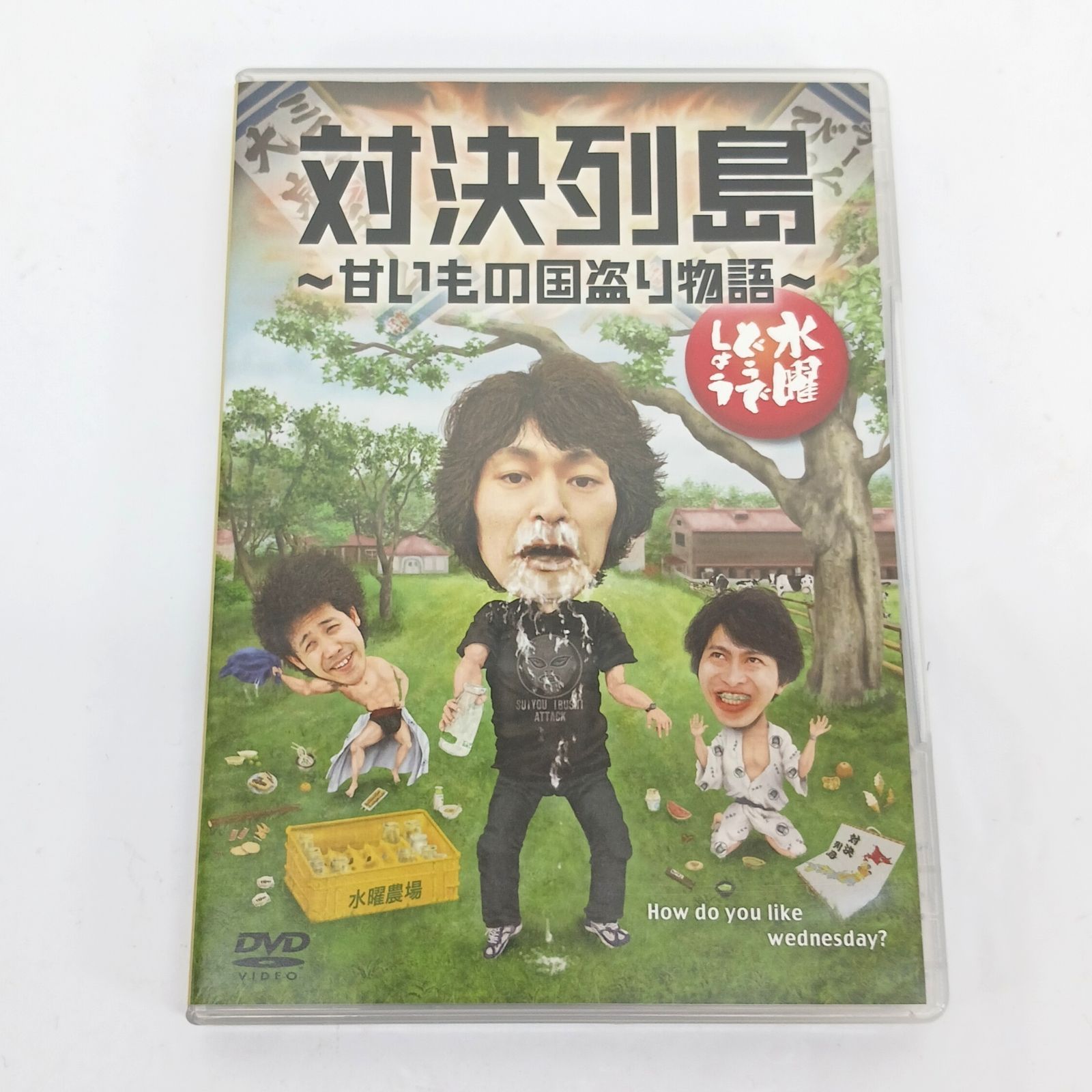 水曜どうでしょう DVD全集 コンプリートBOX vol.5 第21弾～第25弾 5巻