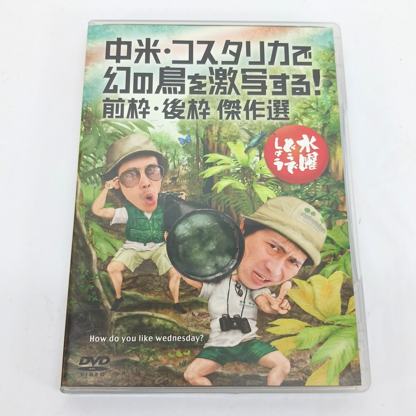 水曜どうでしょう DVD全集 コンプリートBOX vol.5 第21弾～第25弾 5巻
