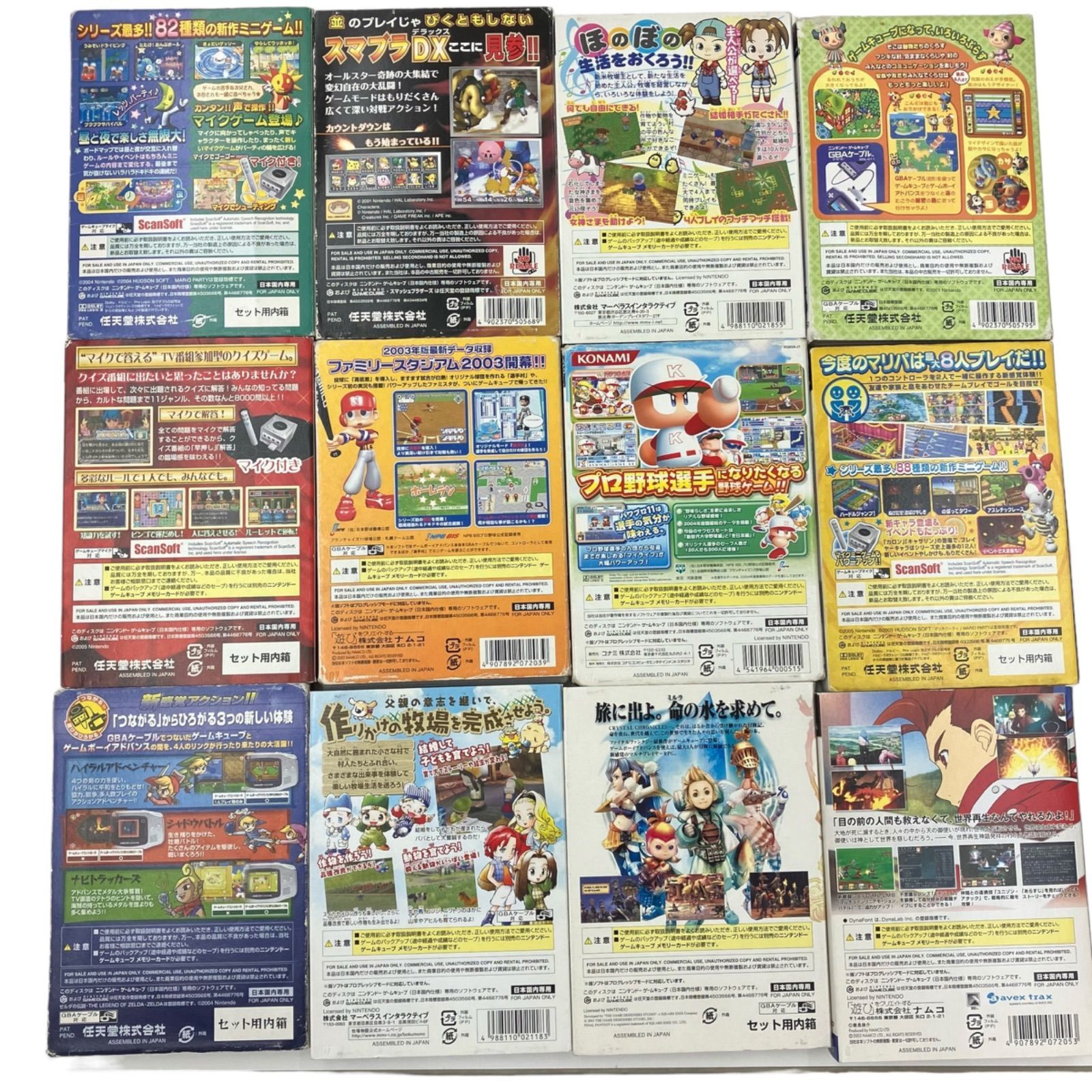 186000 動作未確認 任天堂 ／ Nintendo ニンテンドオ ゲームキューブソフト 12点まとめ売り [A1000025408200A] 186000 GC ニンテンドーゲームキューブソフト12本まとめ売り - メルカリ