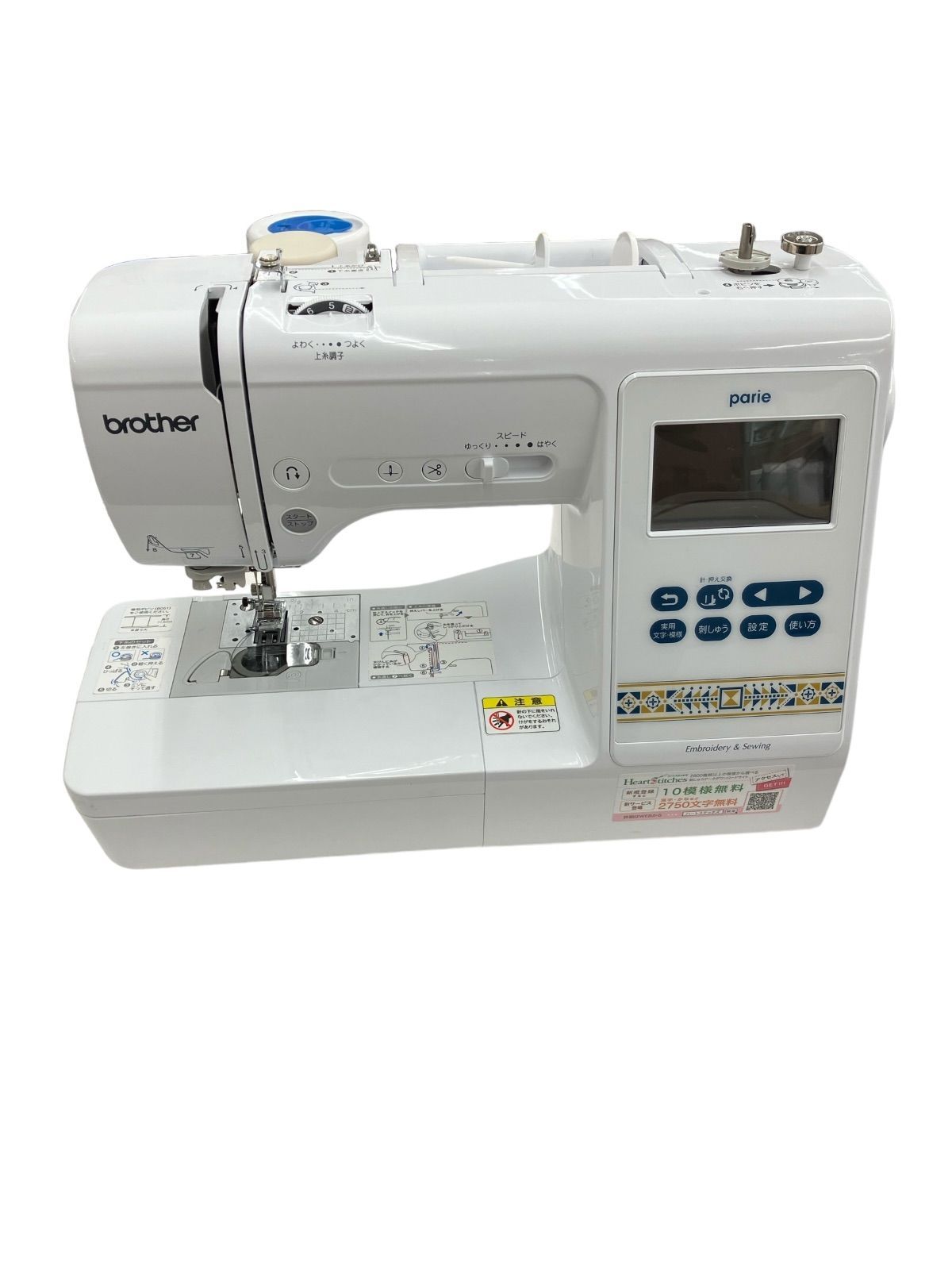 SG00001 現状品 BROTHER ブラザー ミシン parie EMM1901  ホワイト [A1000025407852A] SG00001 現状品 BROTHER ブラザー ミシン parie EMM1901 ホワイト