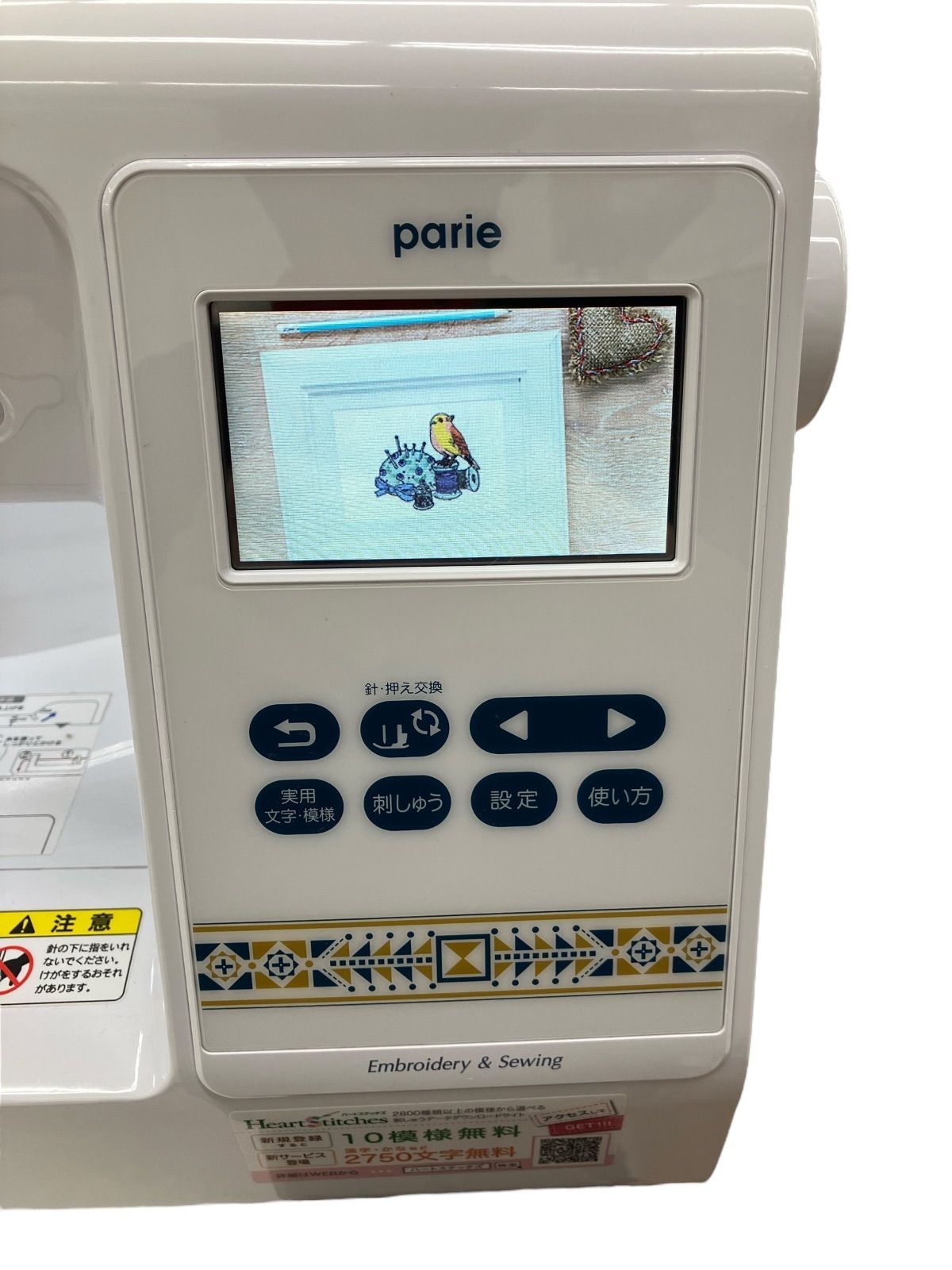 SG00001 現状品 BROTHER ブラザー ミシン parie EMM1901 ホワイト