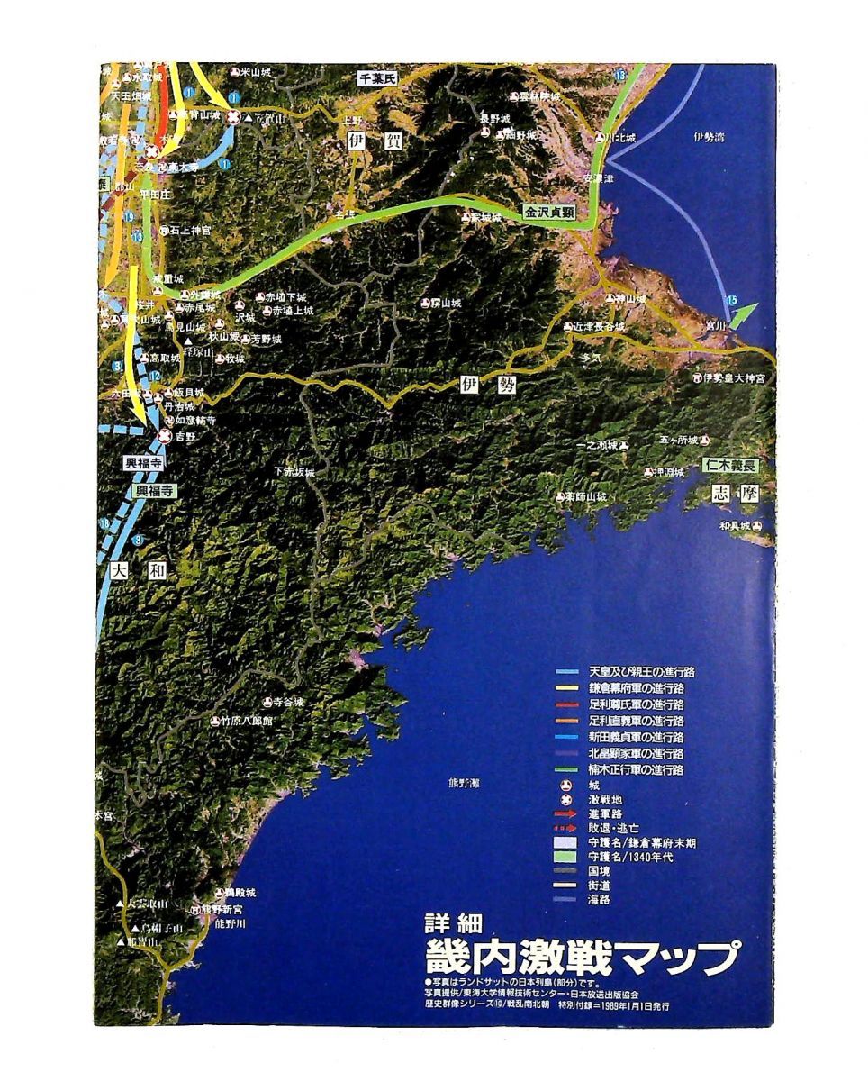 戦乱南北朝: 後醍醐天皇・正成・尊氏の激闘 Gakken - メルカリ 戦乱南北朝: 後醍醐天皇・正成・尊氏の激闘 Gakken - メルカリ