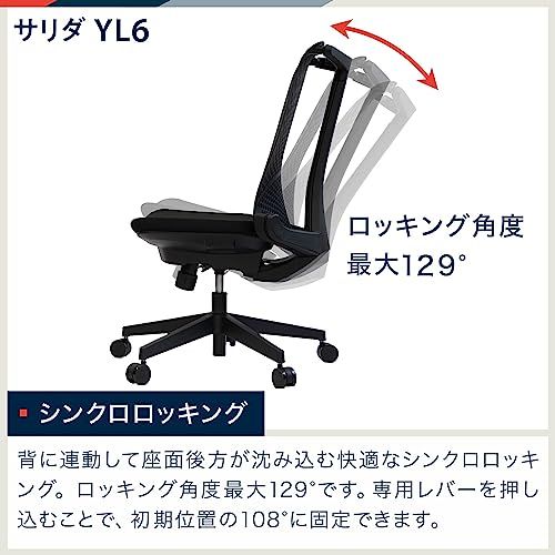☆新品☆イトーキ サリダ YL6 ブラック オフィスチェア 