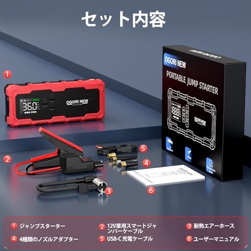 ☆新品☆ジャンプスターター 6000Aピーク電流 12V車用 エンジン 