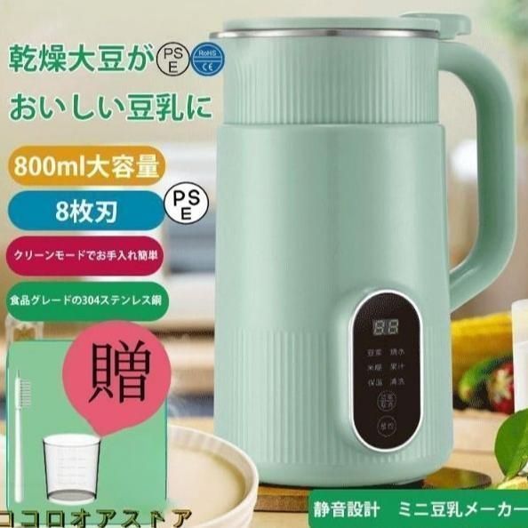 多機能ジューサー家庭用 ミニ豆乳メーカー ハイパワー多機能 健康調理