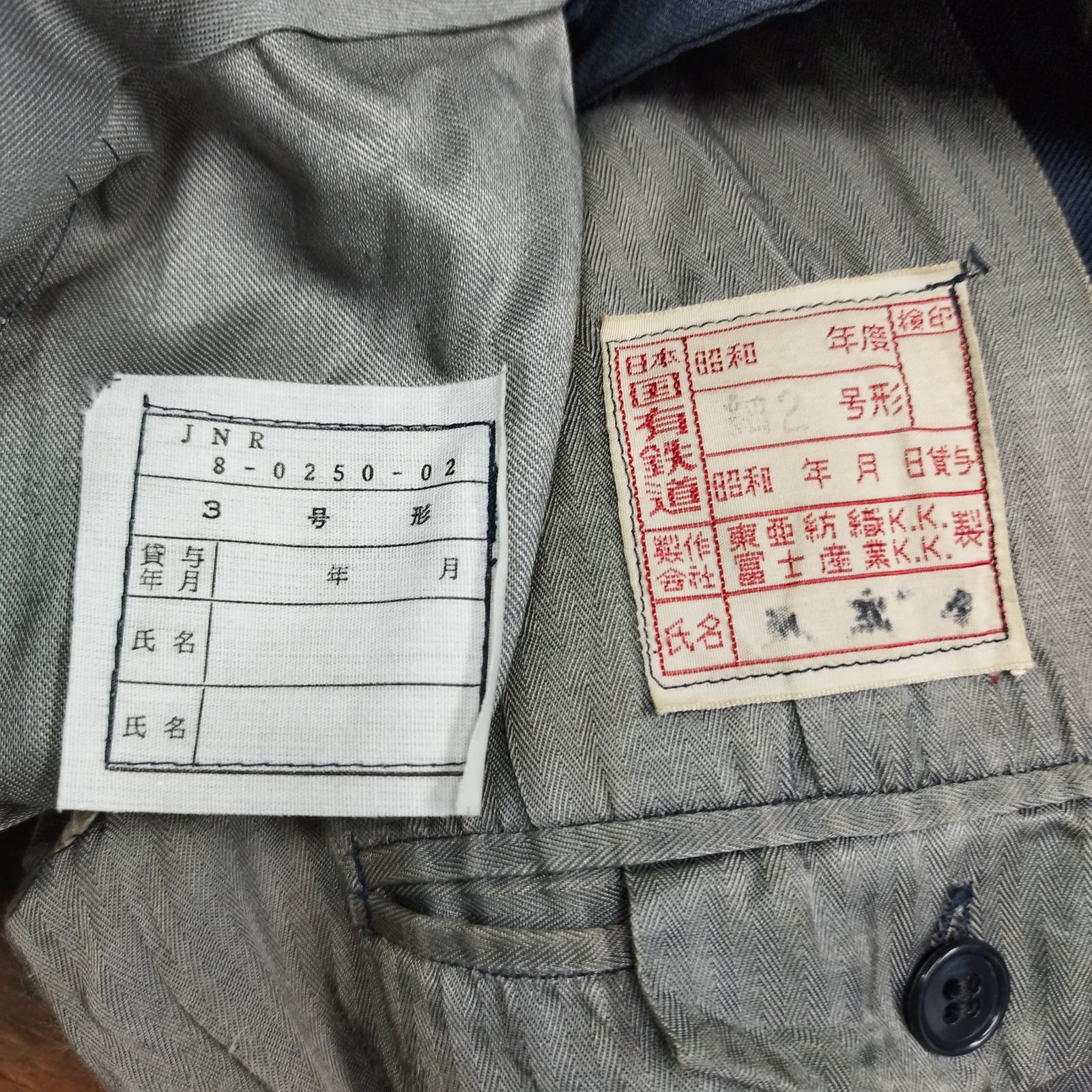 日本国有鉄道 国鉄 制服 作業着 ナッパ服 上下 テーラード ジャケット 
