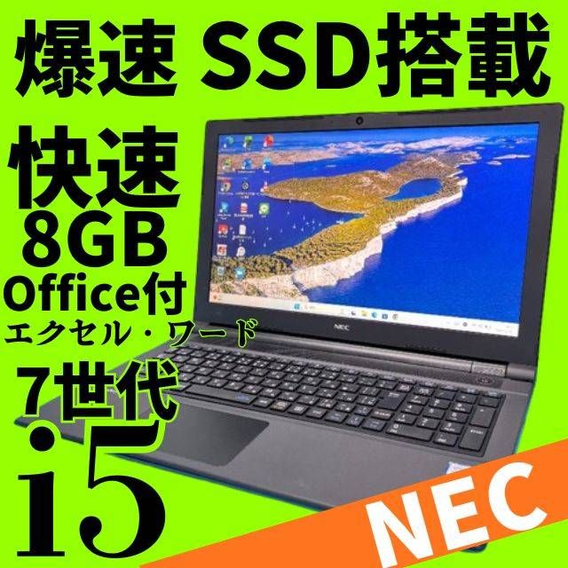 NEC Windows11 SSD 8GB i5 ノートPC - メルカリ