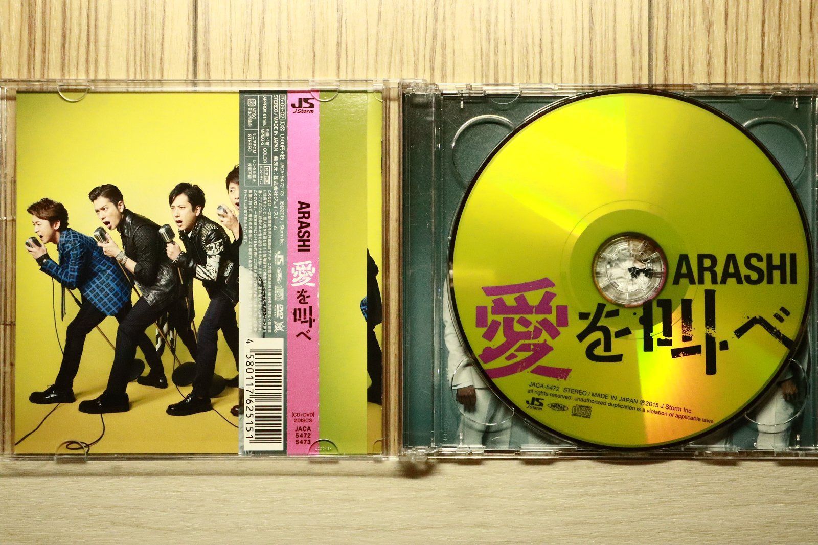 国内盤CD☆嵐/Arashi□ 愛を叫べ 【初回限定盤】 【JACA5472