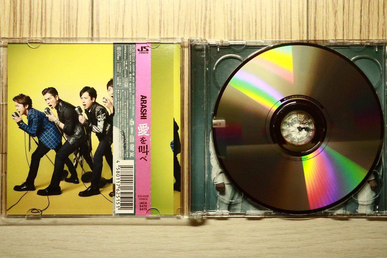 国内盤CD☆嵐/Arashi□ 愛を叫べ 【初回限定盤】 【JACA5472