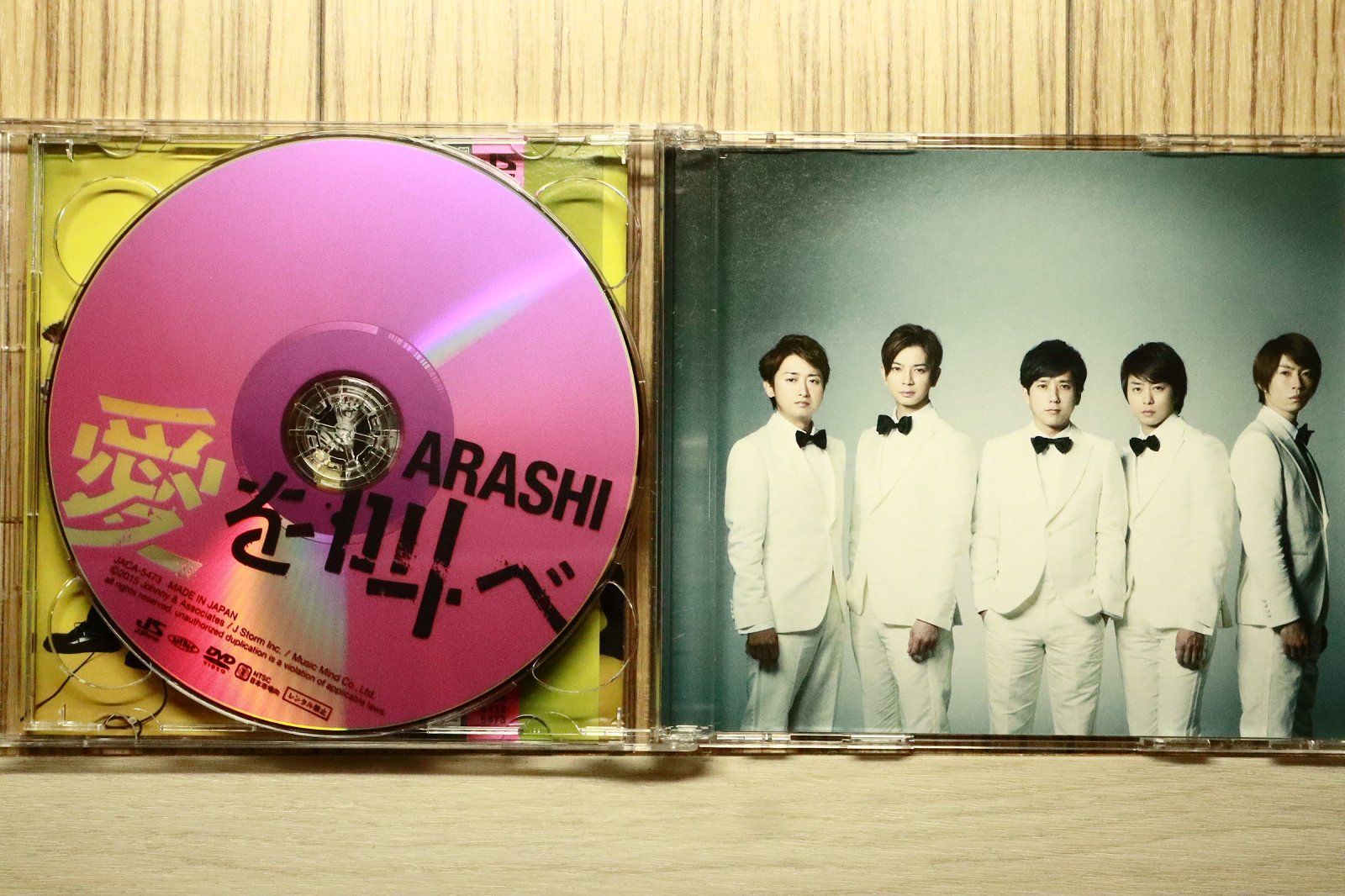 国内盤CD☆嵐/Arashi□ 愛を叫べ 【初回限定盤】 【JACA5472