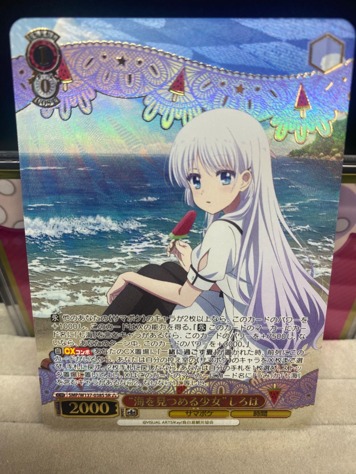 Summer Pockets 