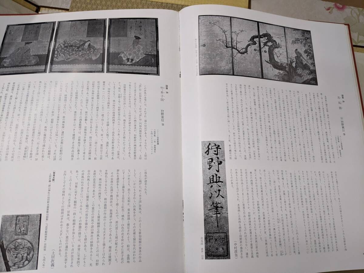 欧米収蔵日本絵画集成 在外秘宝 全3巻揃い/豪華限定版/学研//障屏画 