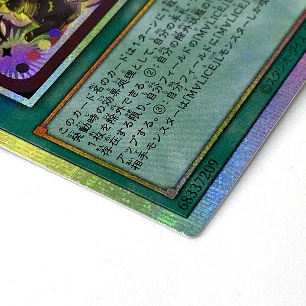 遊戯王 M∀LICE IN UNDERGROUND LOCR-JP038 プリズマティック