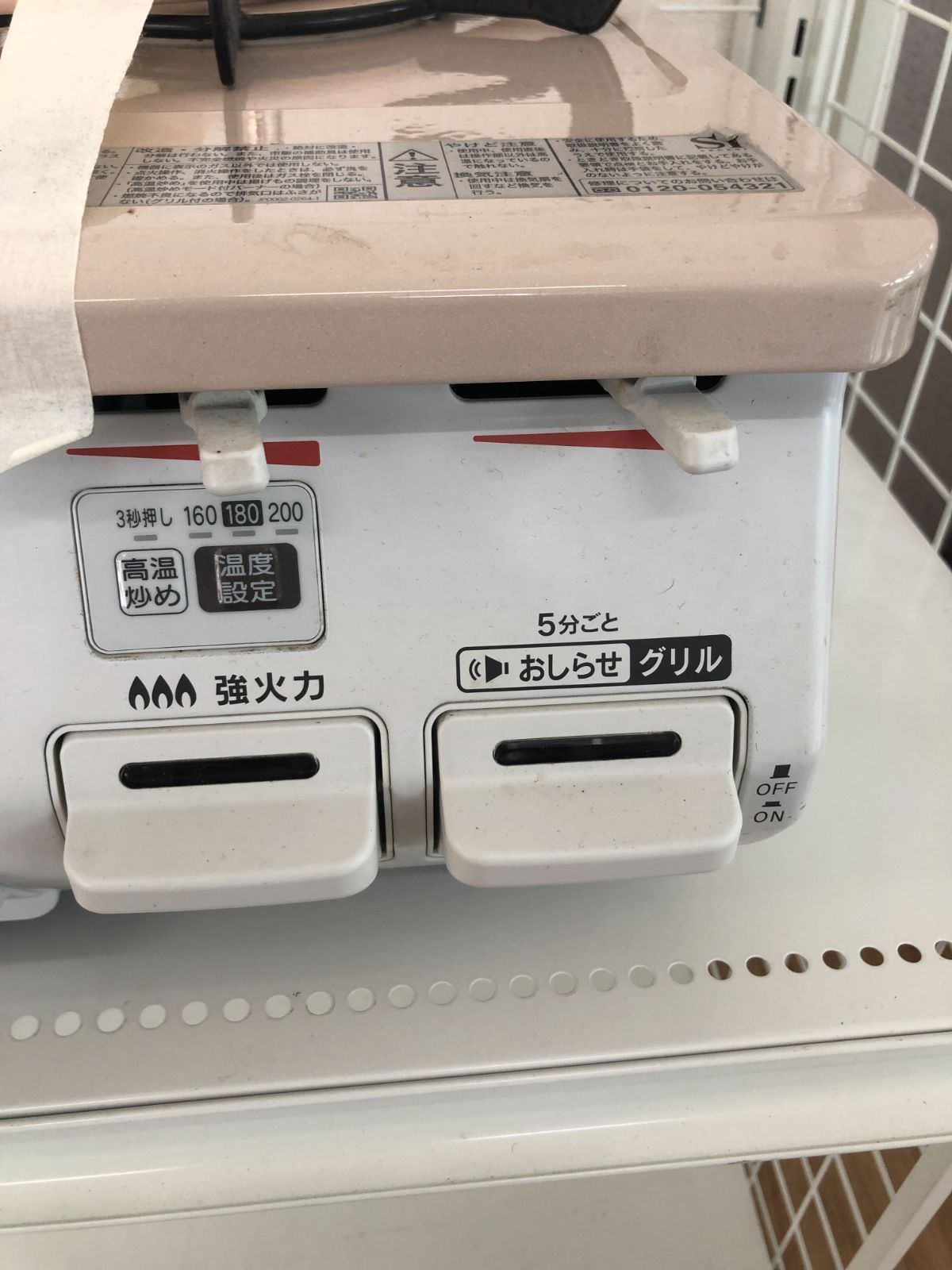 ☆リユースのサカイ幸手店☆Rinnai リンナイ ガステーブル 21年製 都市 